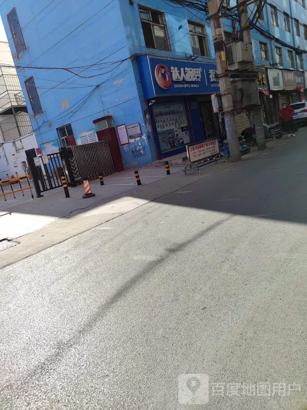 达人视界视光中心(槐豫东路店)