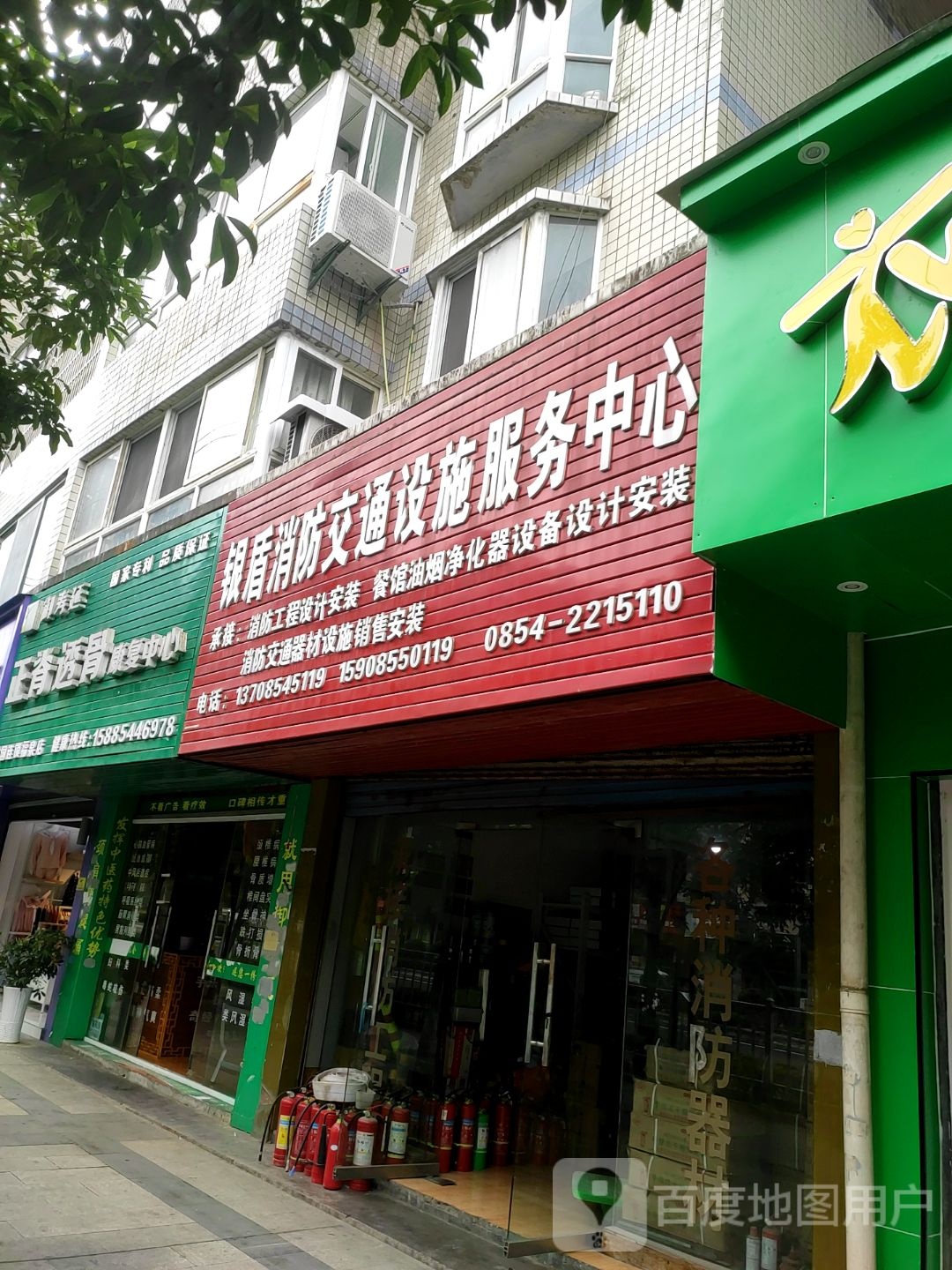 银润消防交通设施服务中心