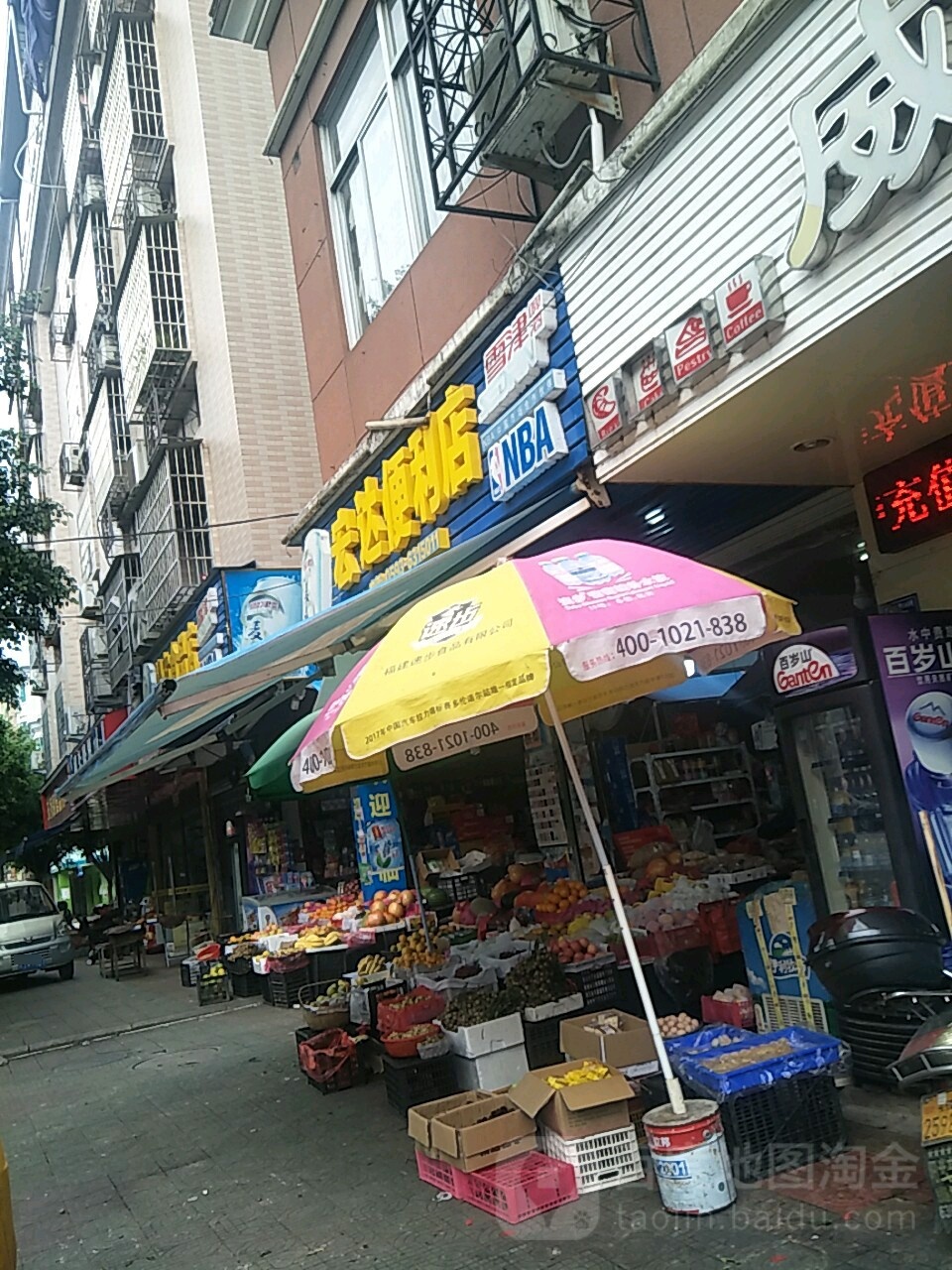 宏达便利店(广场南路店)