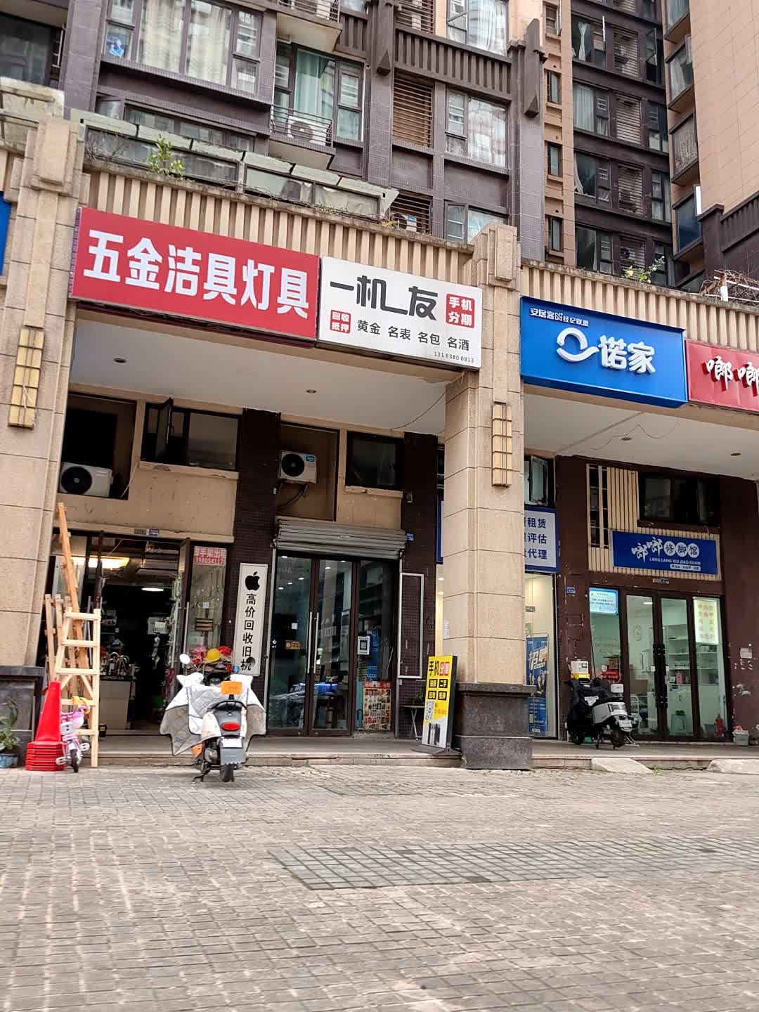 五金洁具灯具