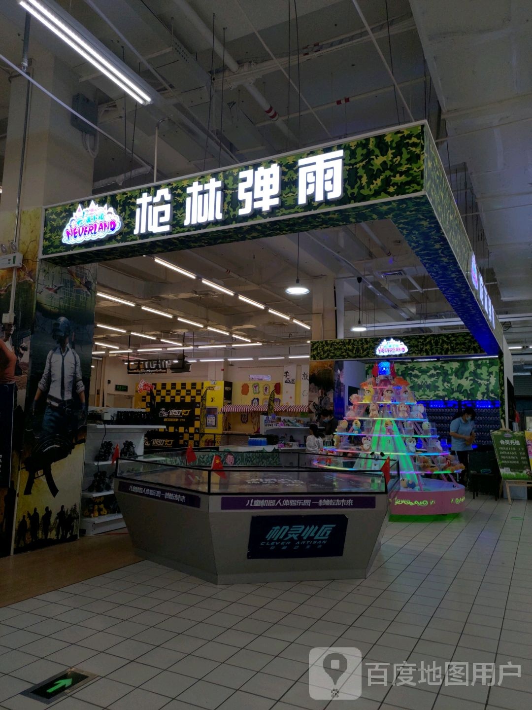 枪林弹雨(富尔沃财富街店)