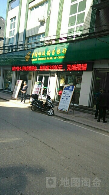 中国邮政储蓄银行(重庆梁平区云龙营业所)