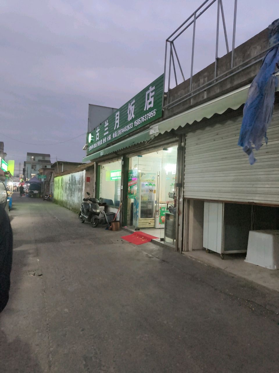 清真古兰月饭店