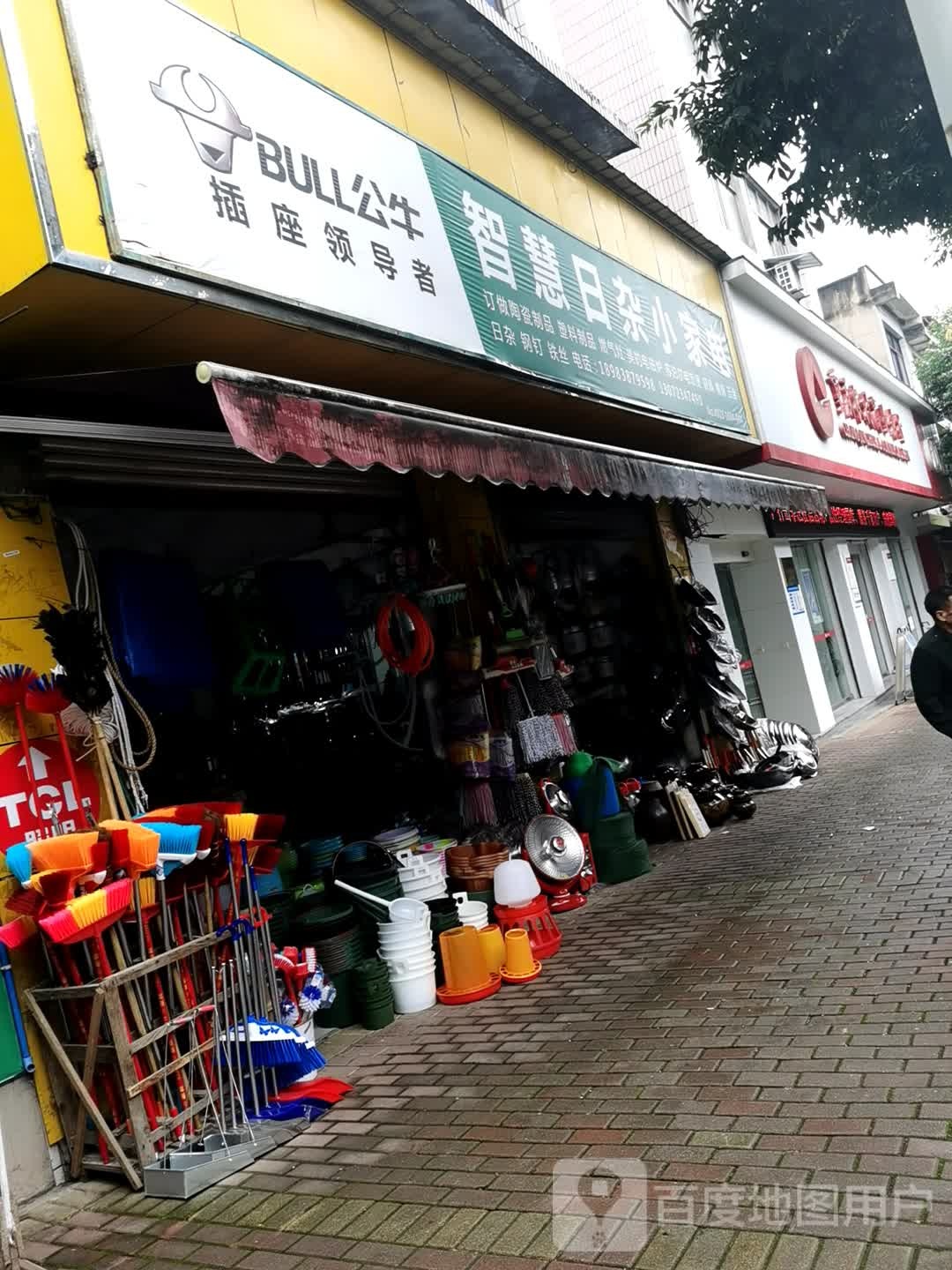 重庆市农村商业银行(围龙分理处)