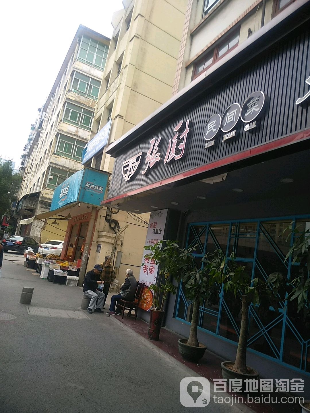 果果鲜美(三明分店)