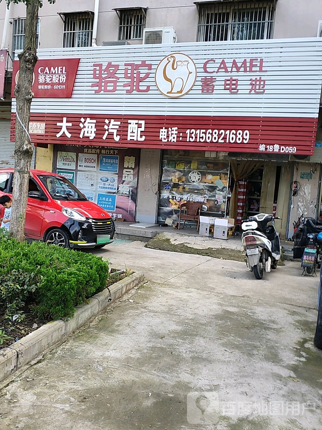 大海汽配