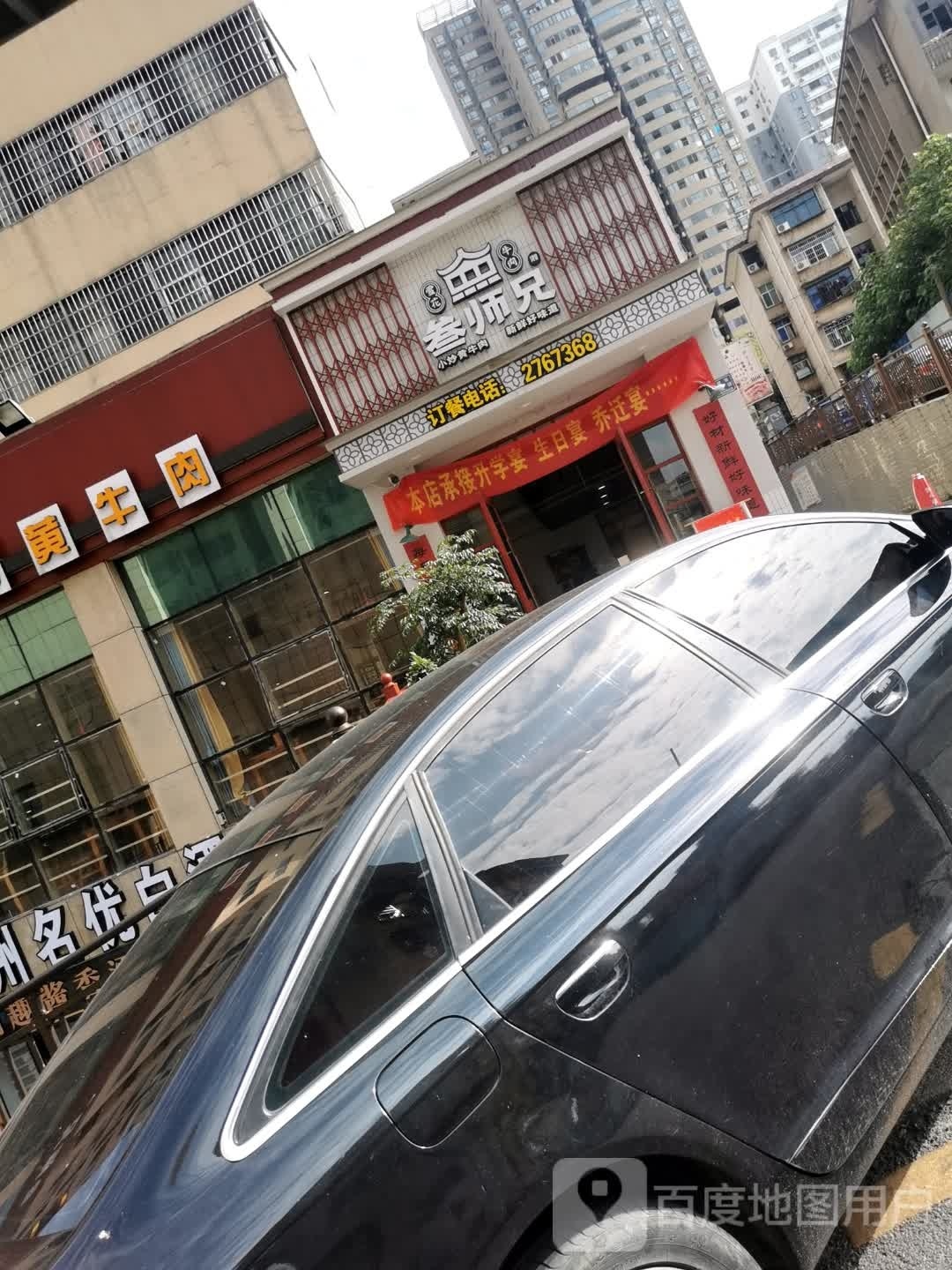 叁师兄鹅馆(城市中央商业广场店)