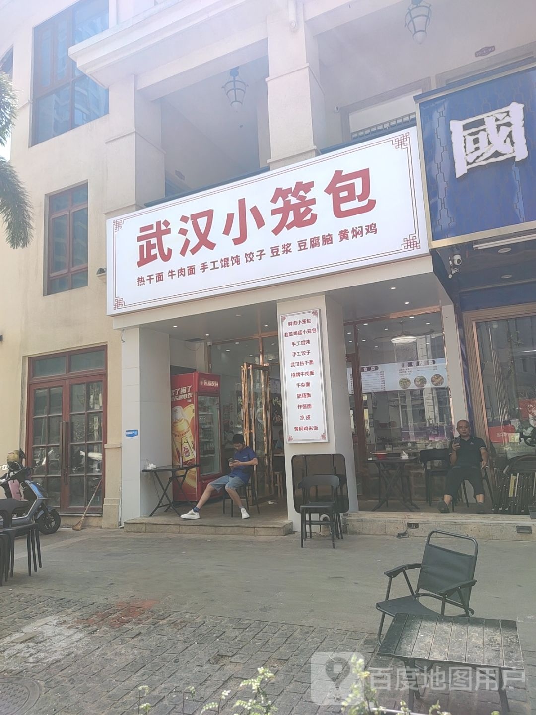 武汉小笼包(天街华府店)