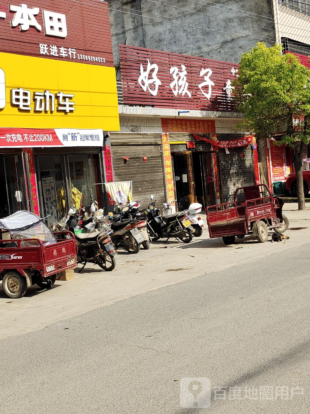 邓州市夏集镇好孩子童车(迎宾路店)