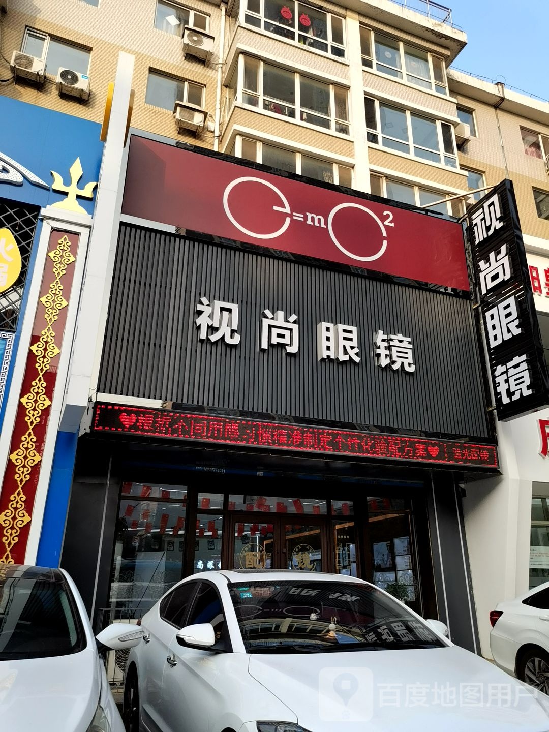 视尚艺镜(昆山西路店)