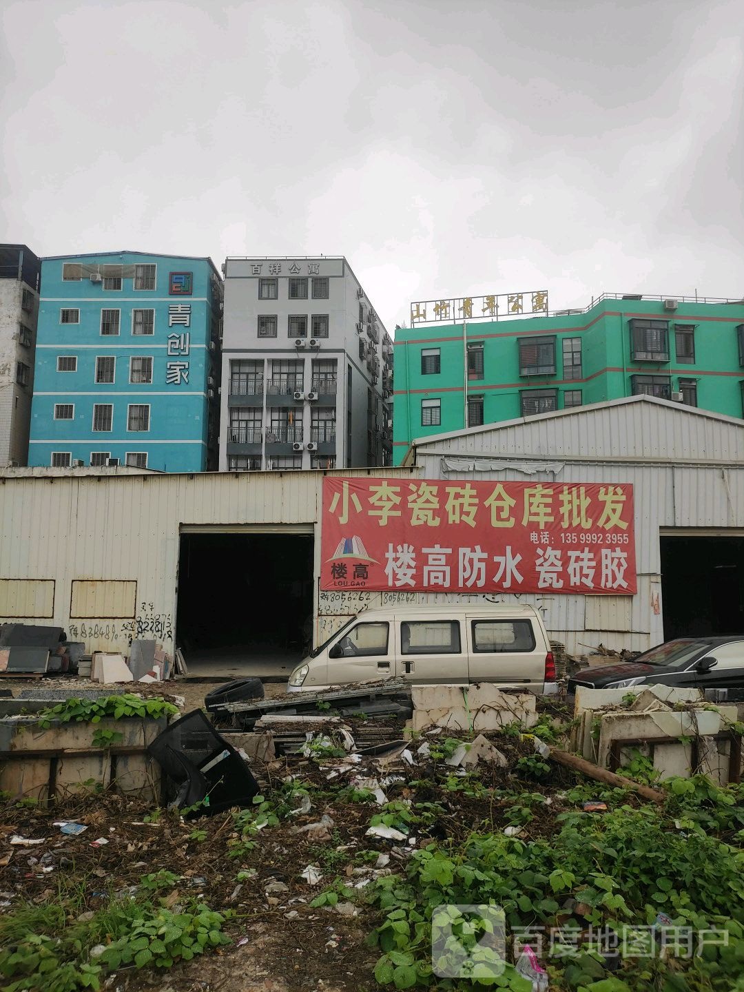 山竹青年公寓