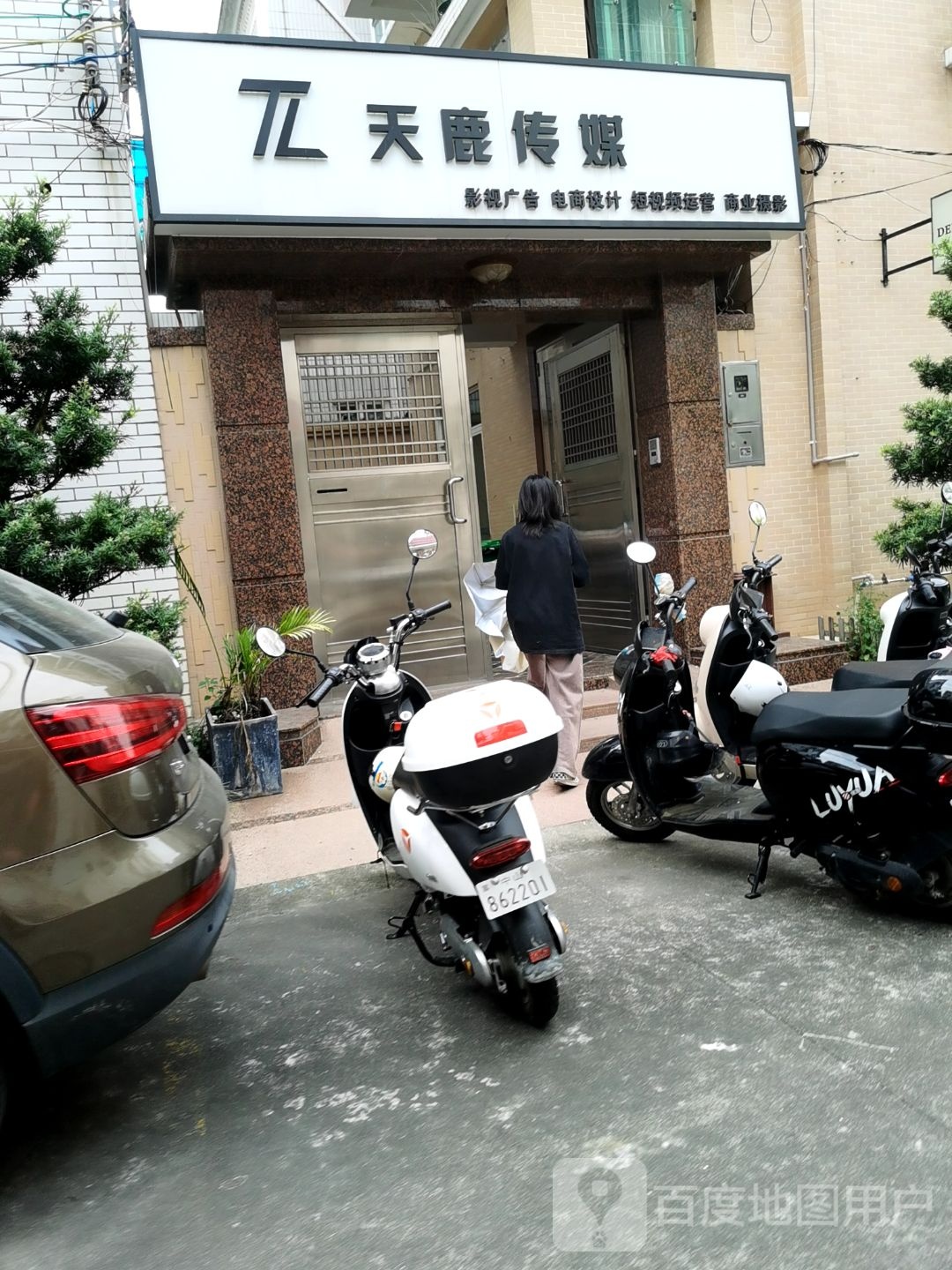 天鹿传媒DEER摄影