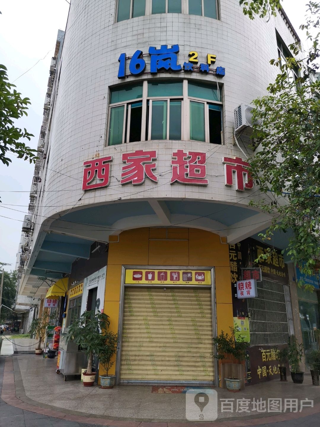 16岚
