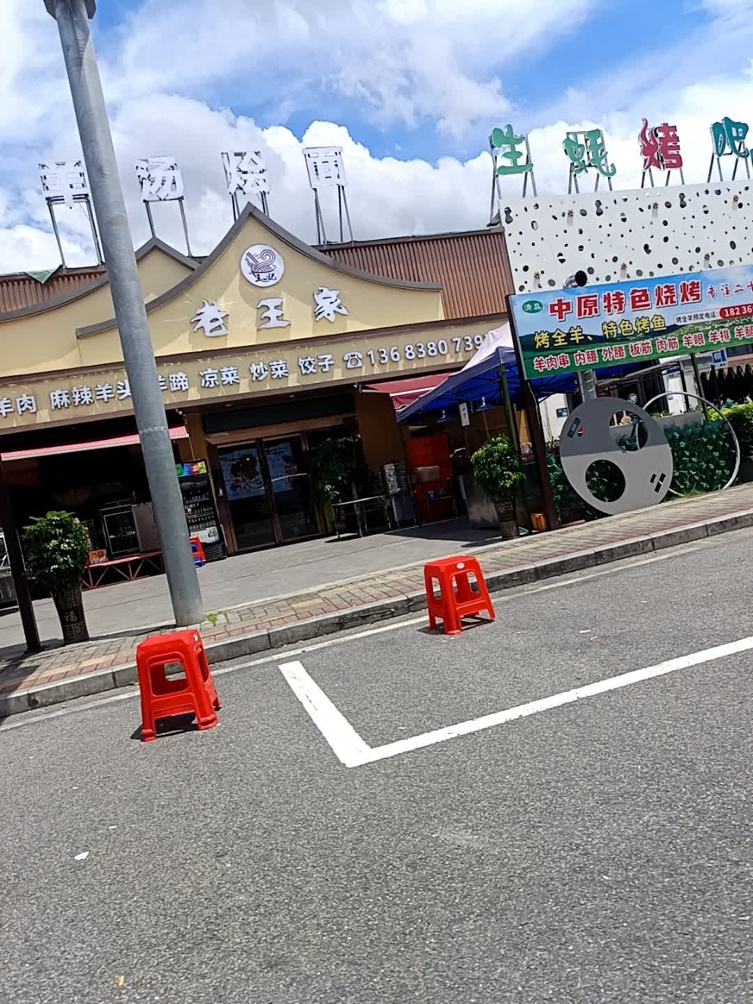 生蚝清吧