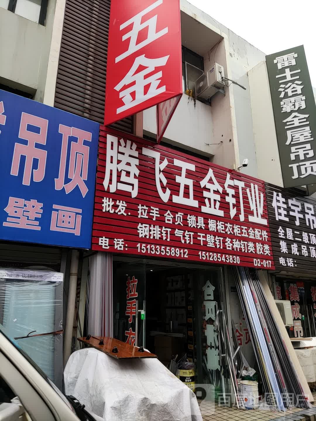 雷士浴霸全屋吊顶