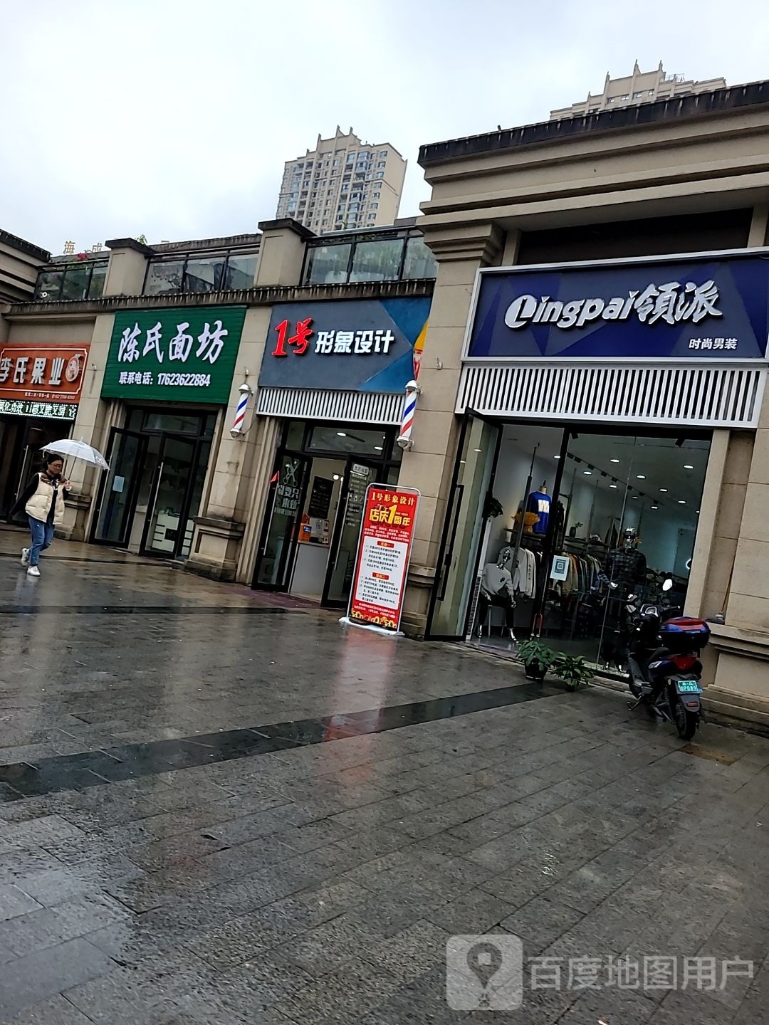 北井形象设计