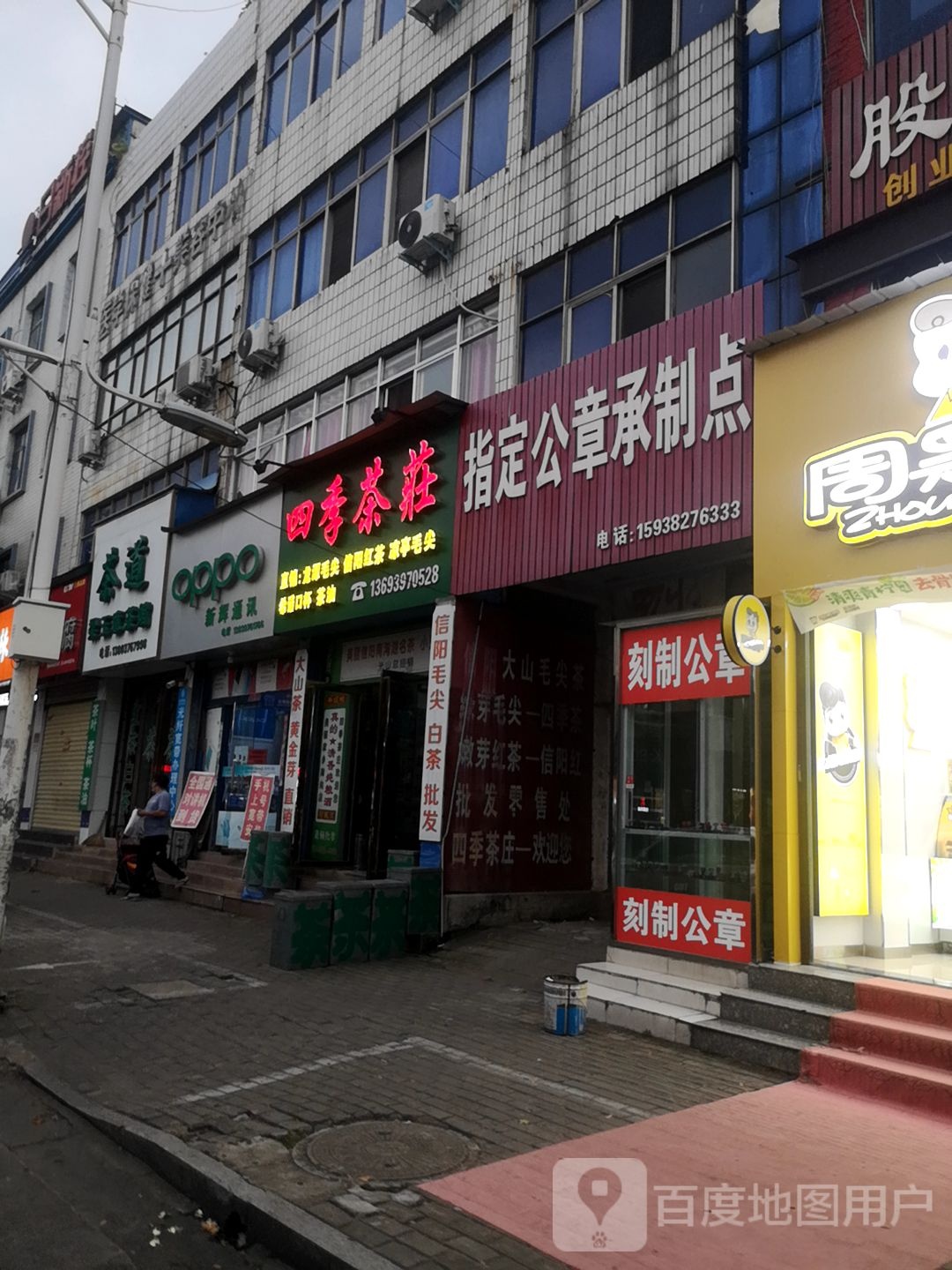 四季茶庄(正大街店)