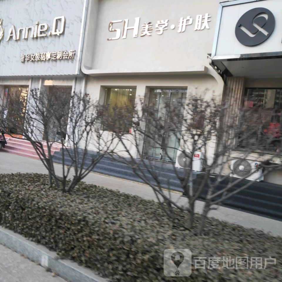 SH美学护夫