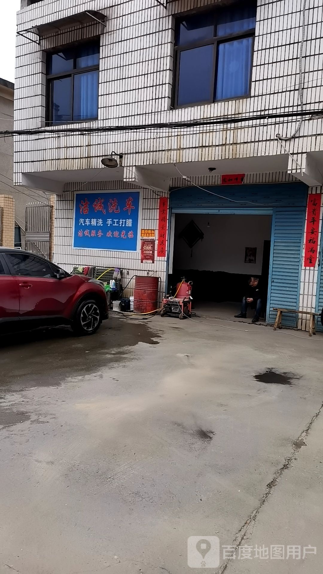 鑫旺汽车服务