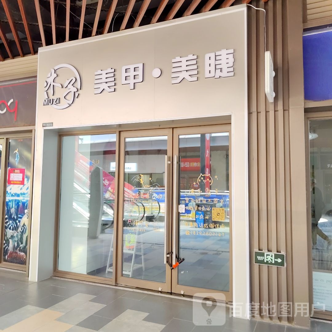 燕子美甲美睫(沣西吾悦广场店)