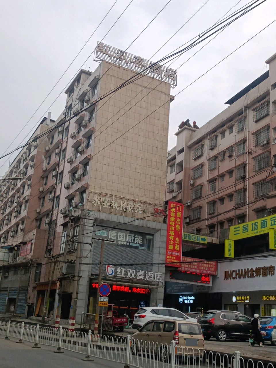水蜜桃K歌足浴保健
