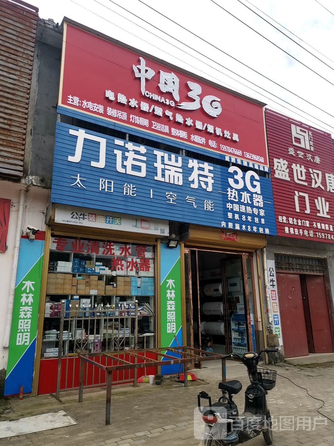 平舆县西洋店镇力诺瑞特太阳能空气能