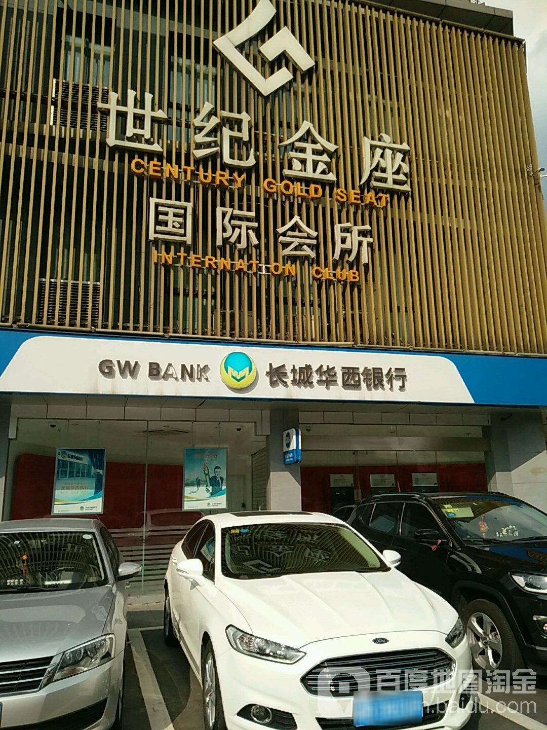 世纪金座(珠江东路店)