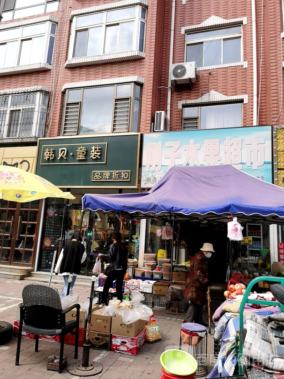 刚子水果超市