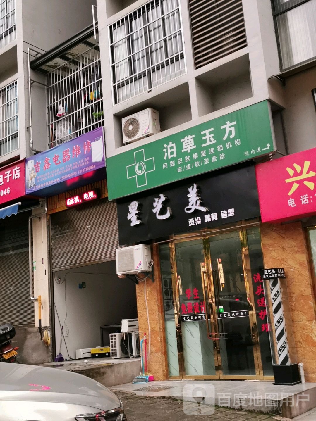 吉鑫电器维修