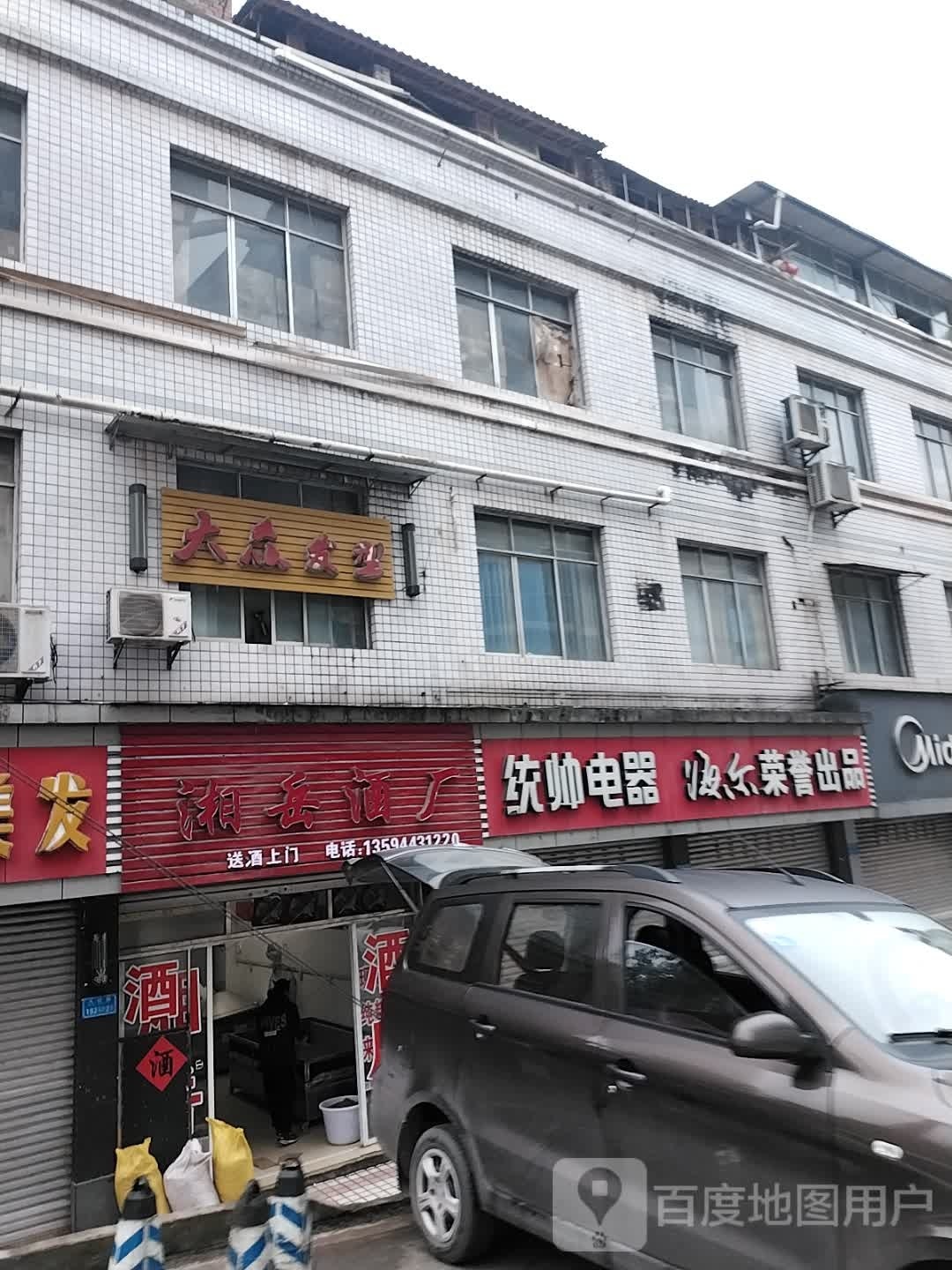 大众发型
