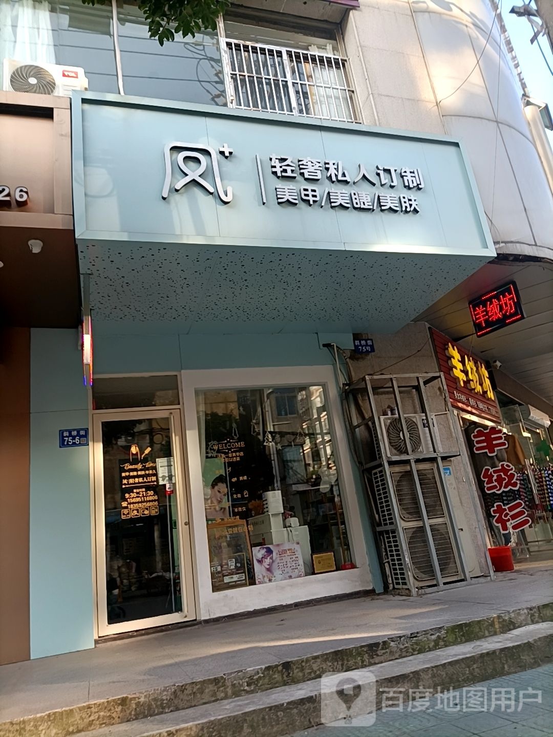 凤+·轻奢私人订制