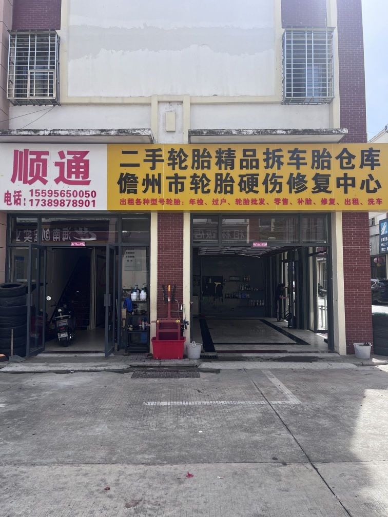 二手轮胎精品拆车胎仓库