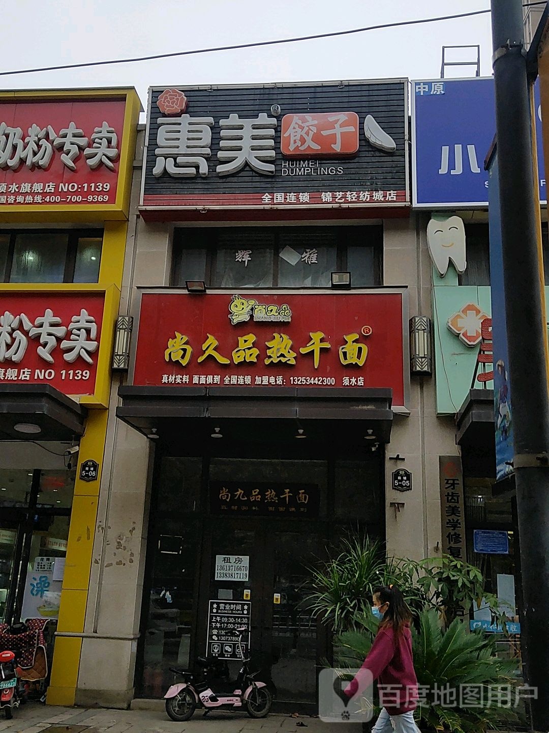 华为(须水河东路店)