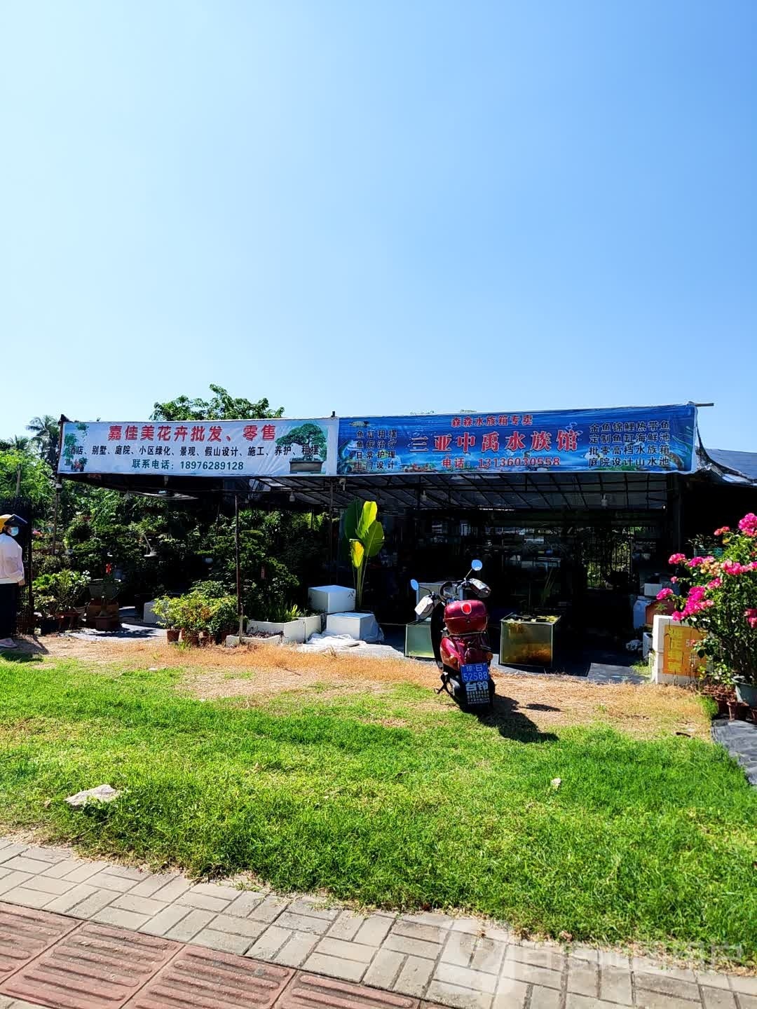 三亚中禹水族馆