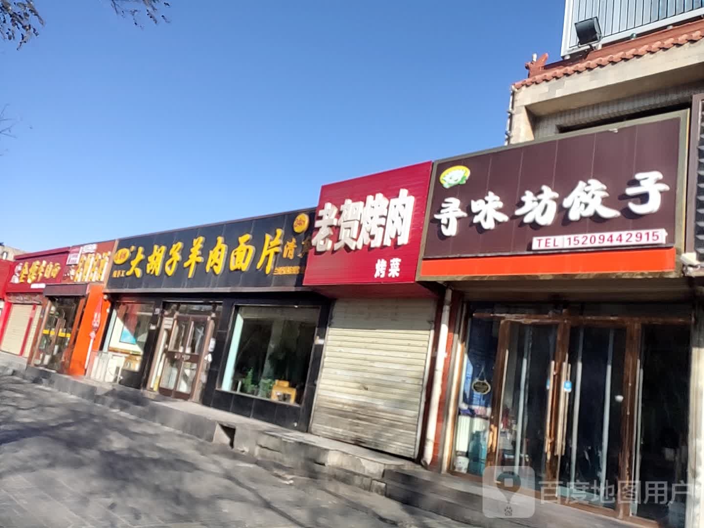 金撙牛肉拉面