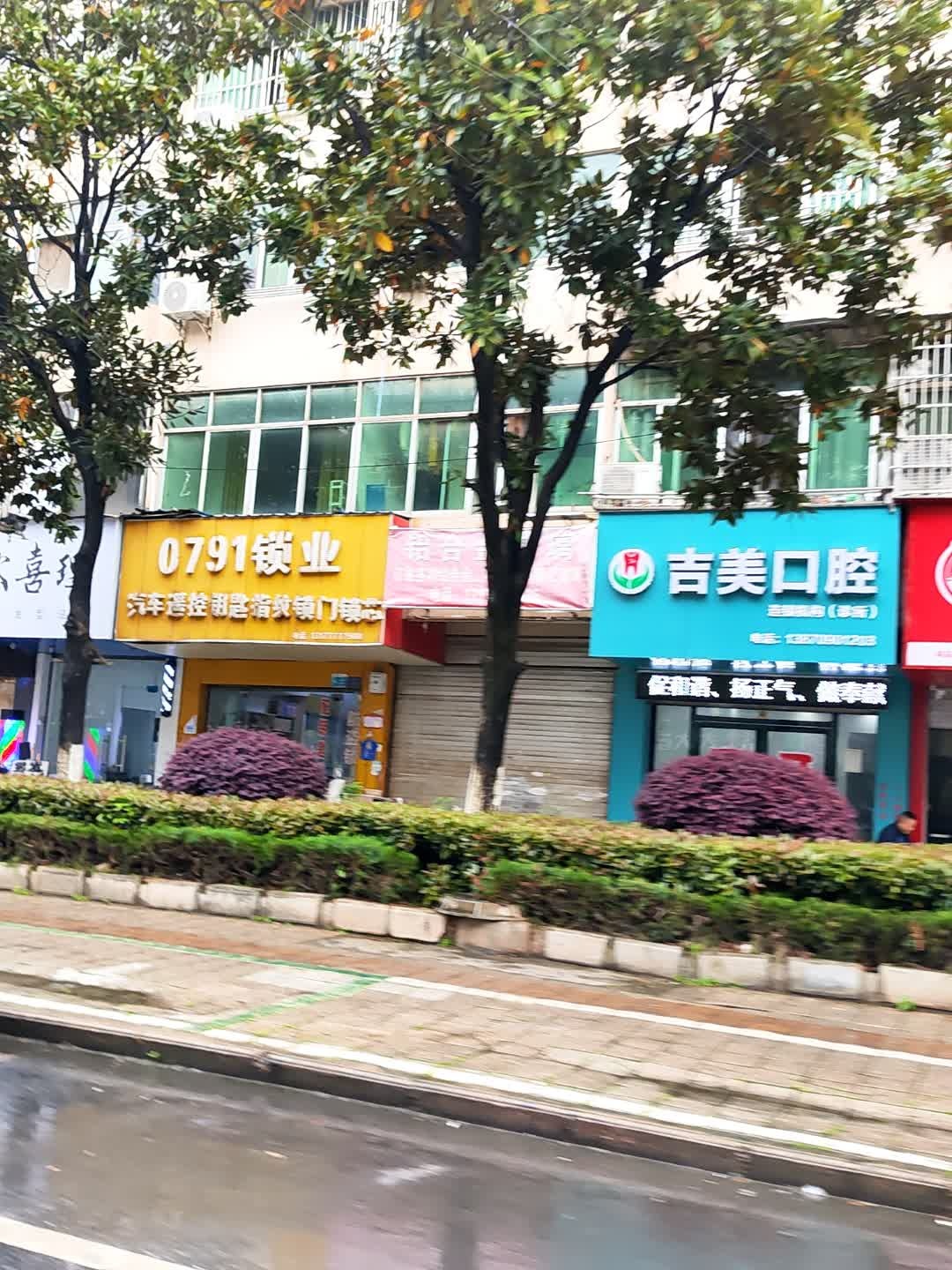 0791锁业