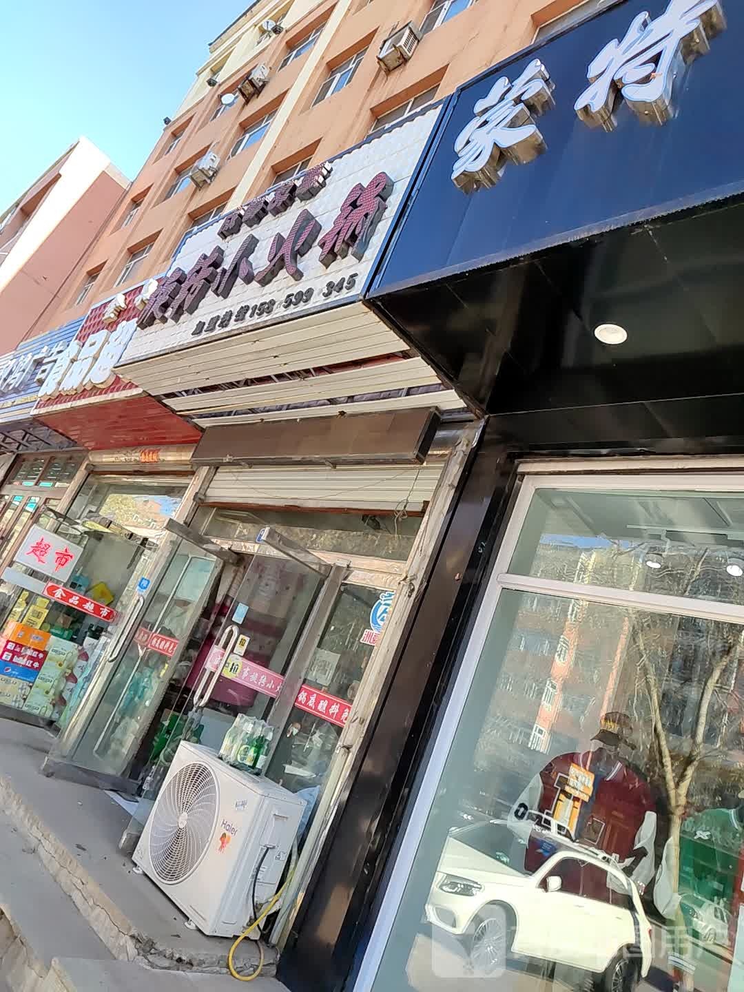 小崔旋转小火锅