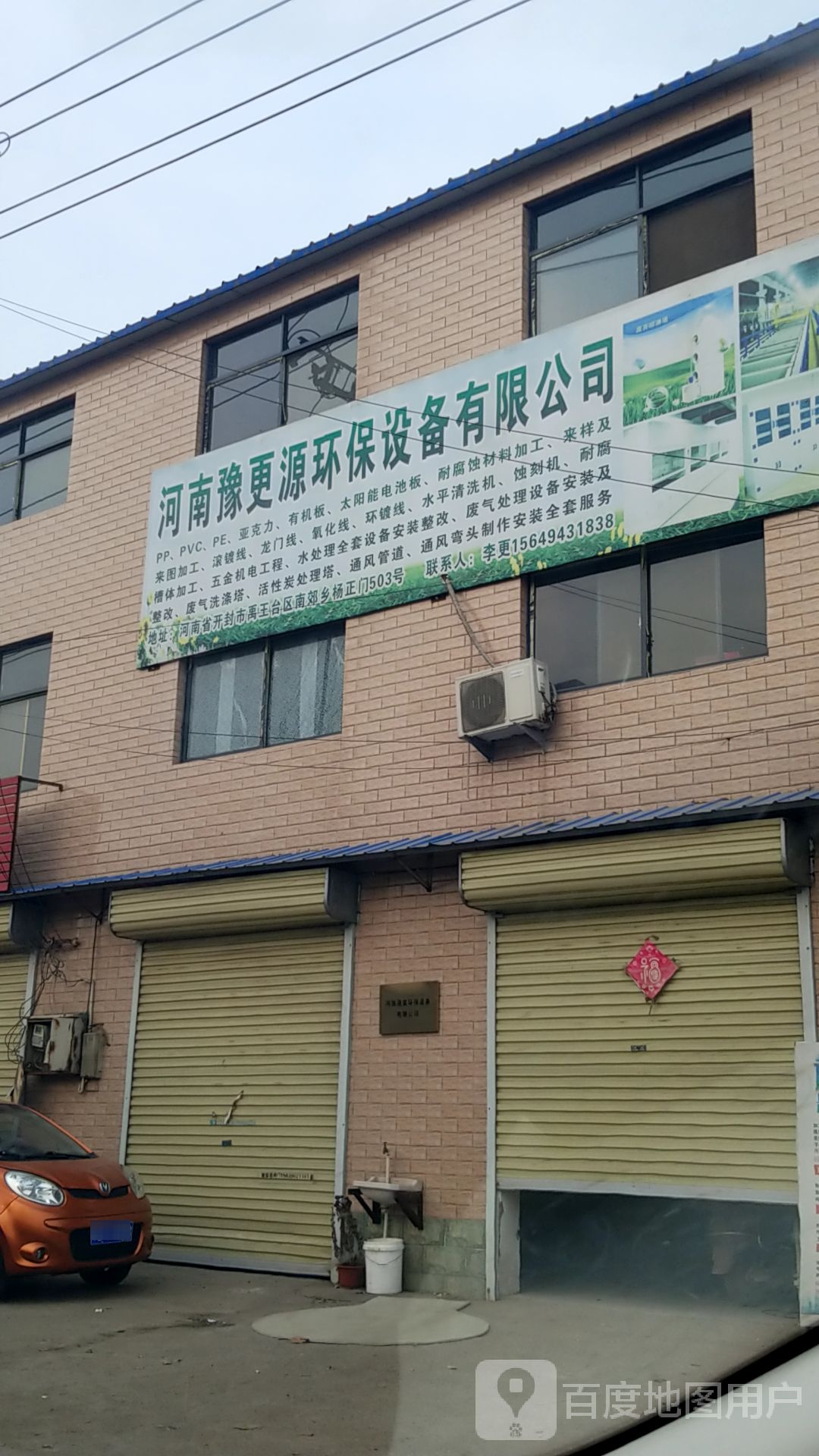 开封市禹王台区杨正门社区.503号