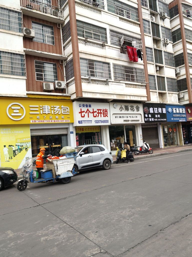 七个七开锁(抚州市东乡区汝河北路店)