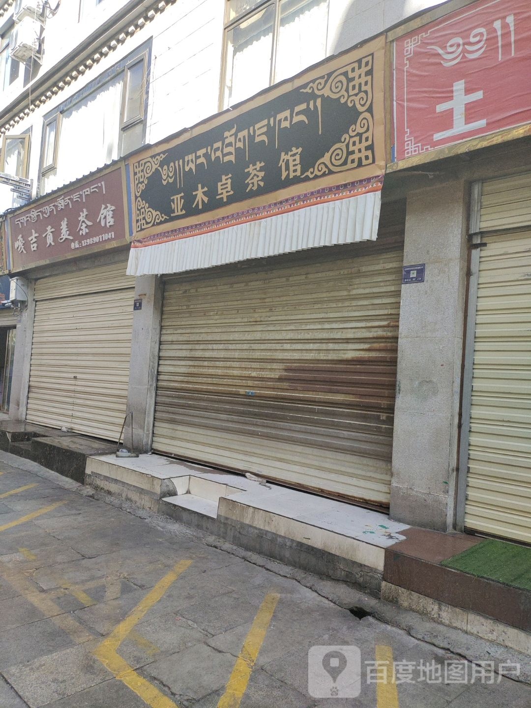 卓玛参观