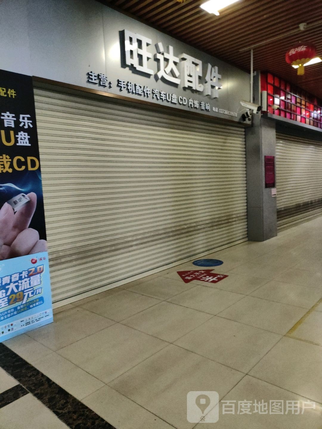 旺达配件