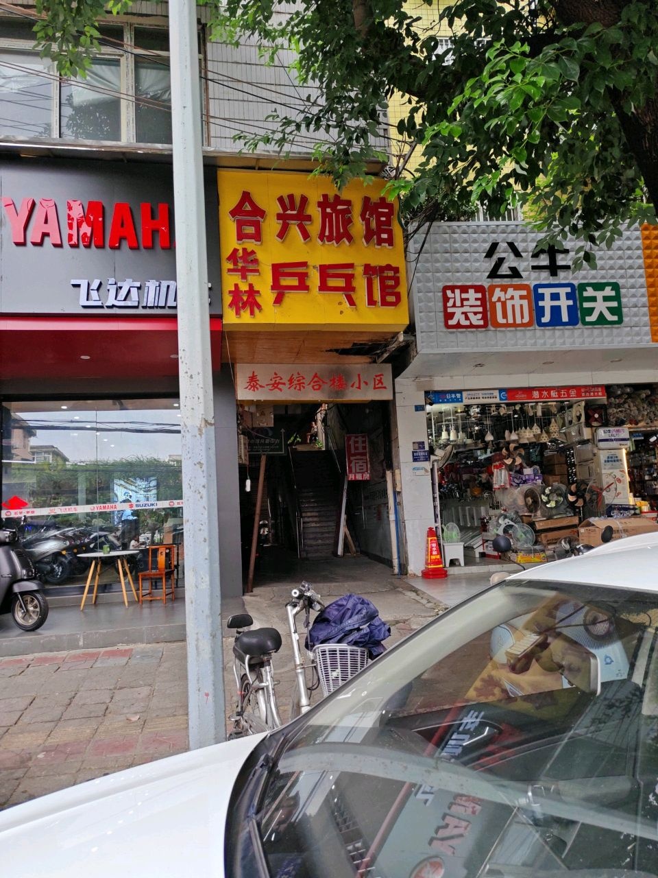 华林乒乓球馆