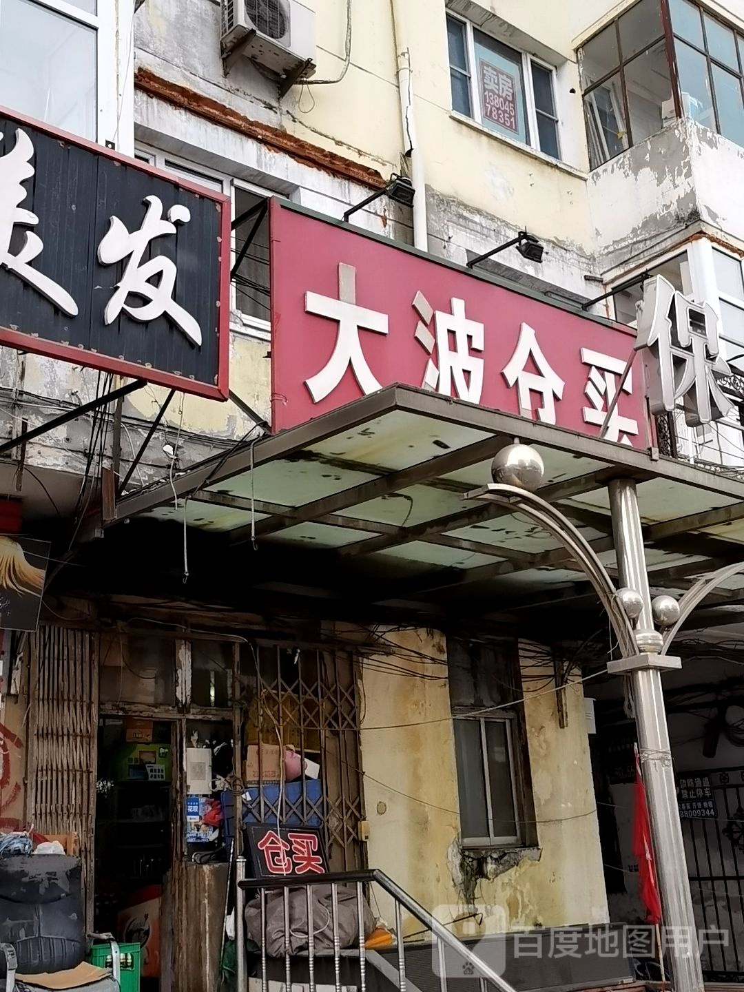 大波苍买