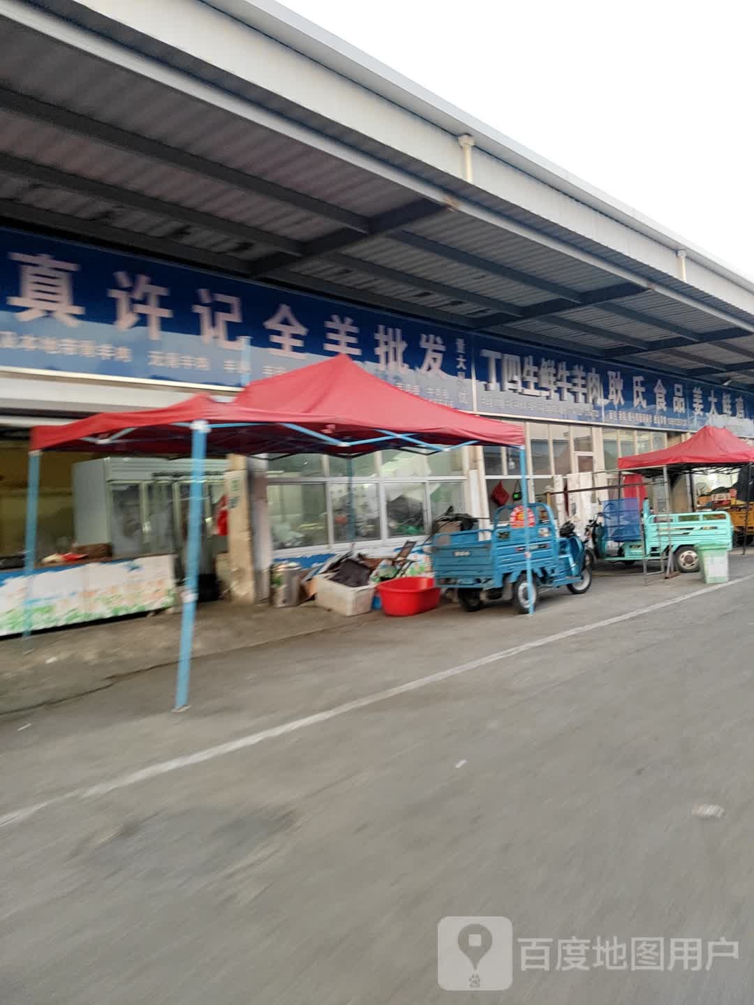 清真许记全羊批发