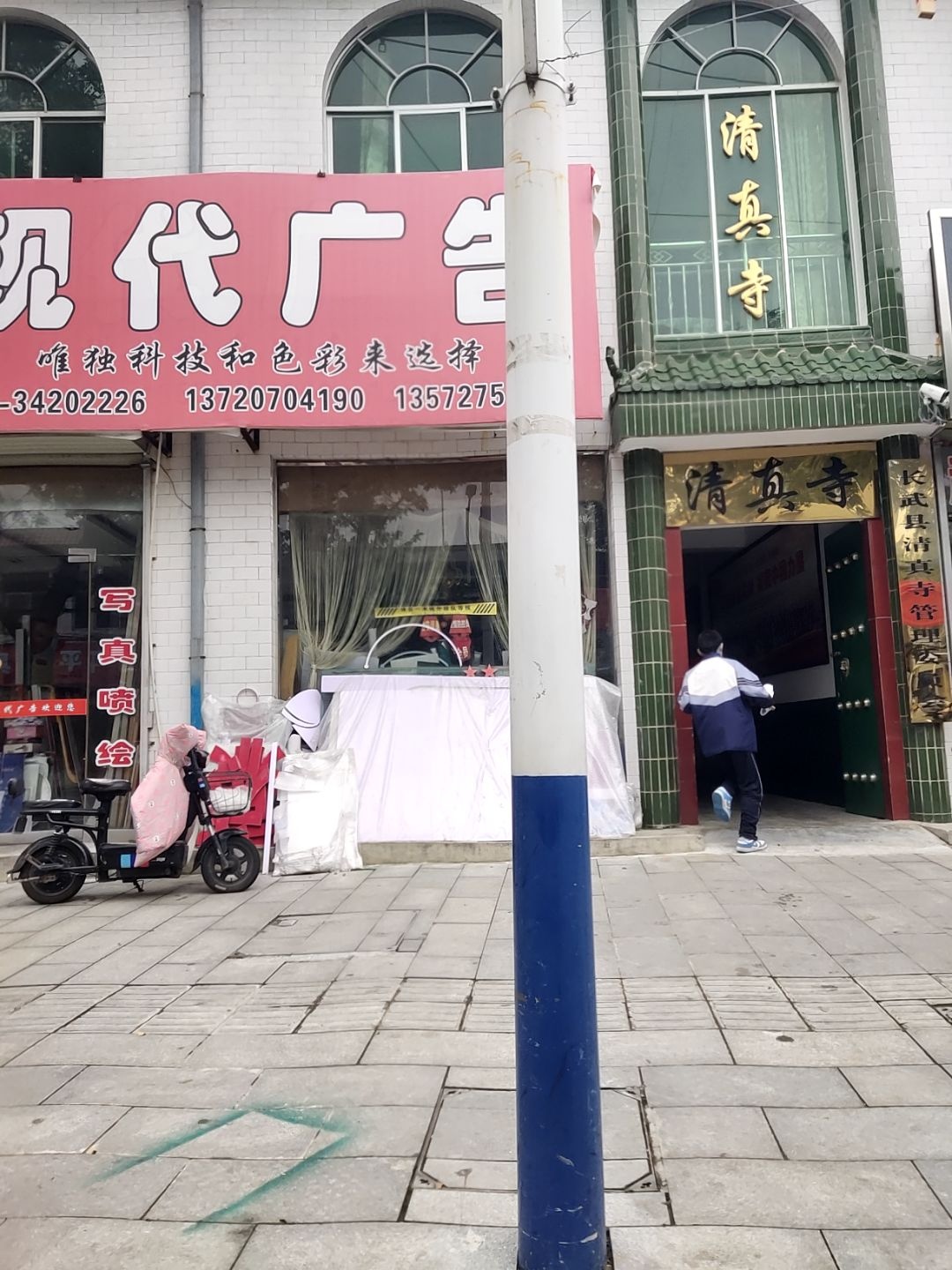 清真寺