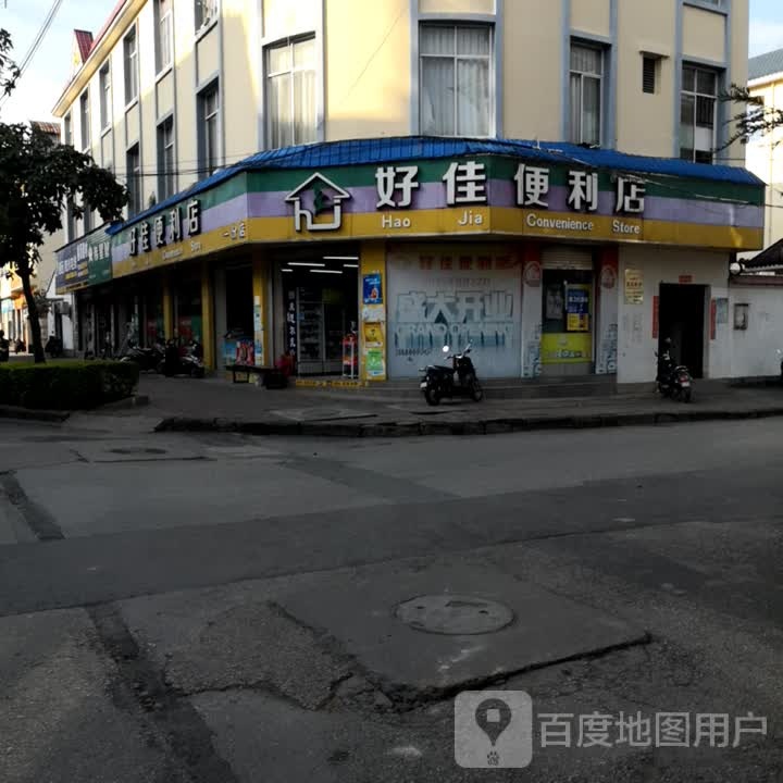 好佳便利店(丙午路店)
