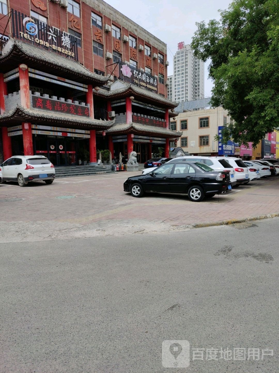 六德(新区店)
