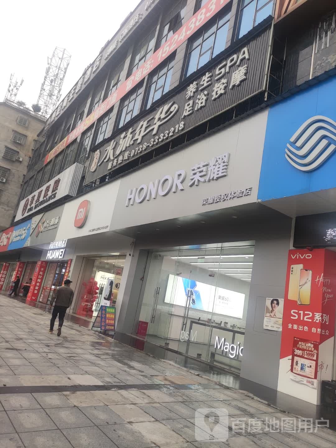 水沐年华养生SPA(梅苑南路店)