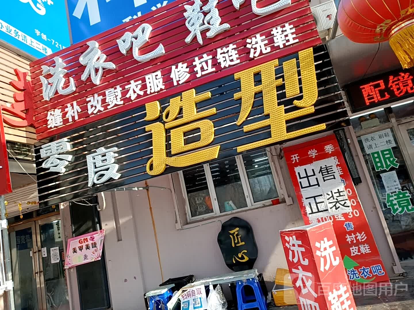 BW造型