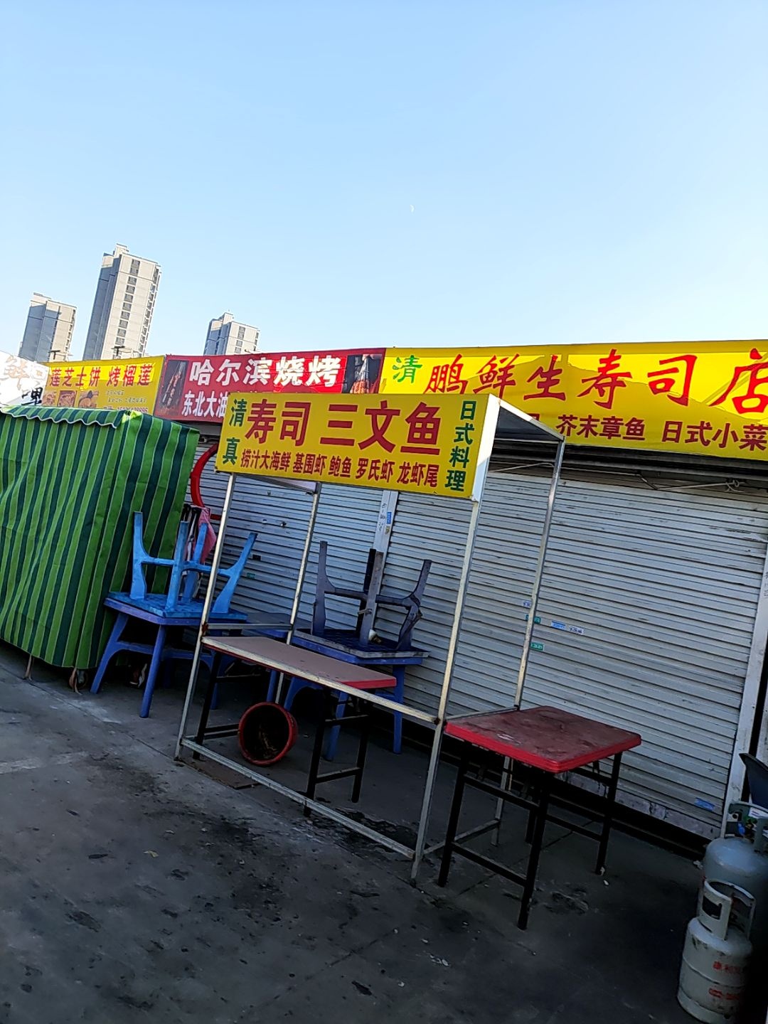 清真鹏鲜生寿司店